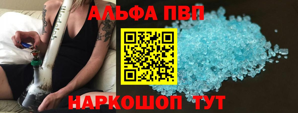 A-PVP VHQ Качканар