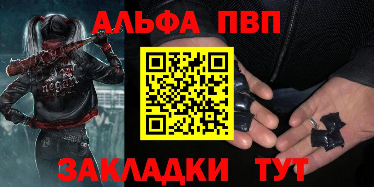 Alpha PVP VHQ  Alpha PVP кристаллы  A-PVP  Качканар  Alpha-PVP Crystall  Вход с VPN 