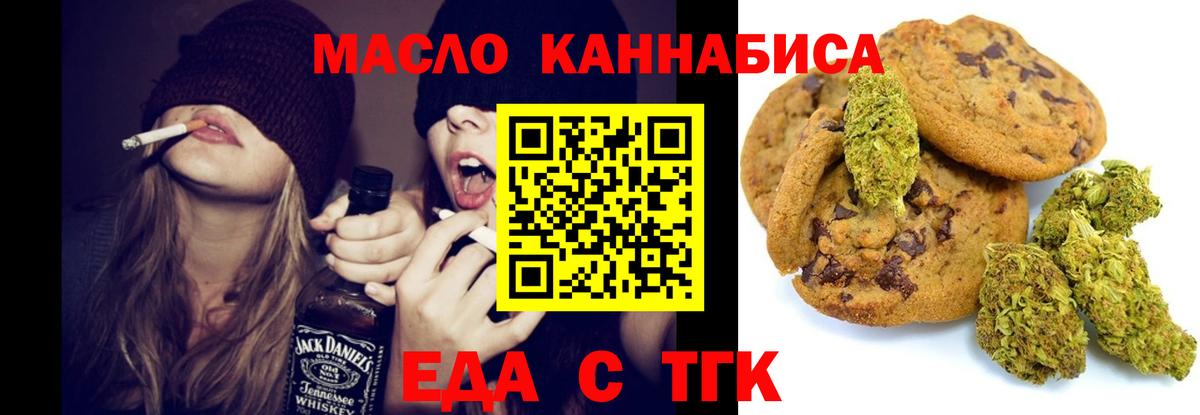 Cannafood марихуана  Вход с VPN  Качканар 