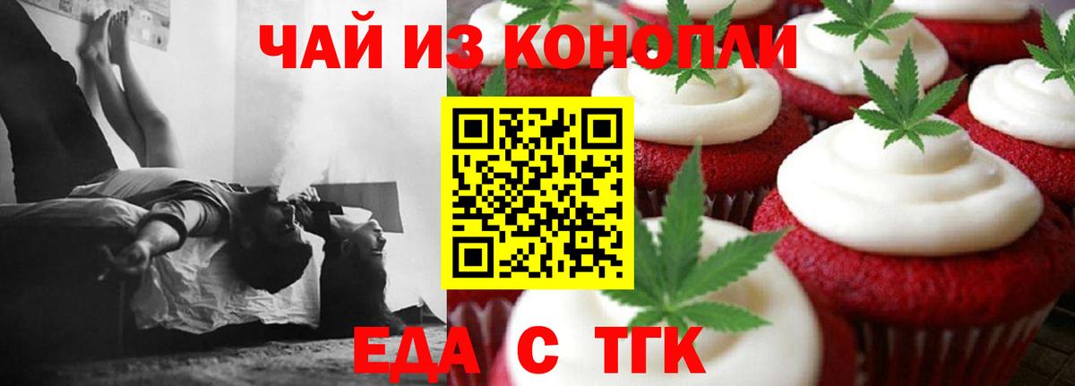 Canna-Cookies конопля Качканар
