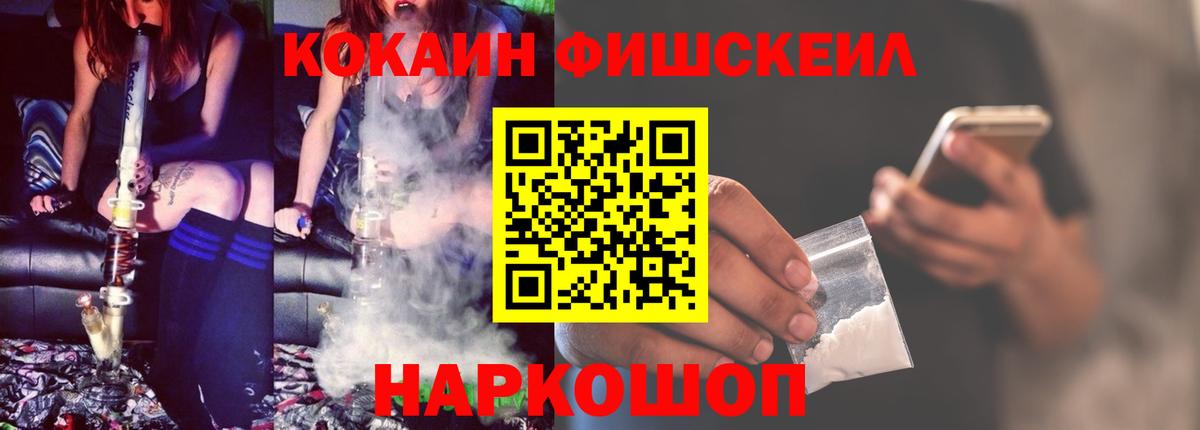 COCAIN Fish Scale Качканар