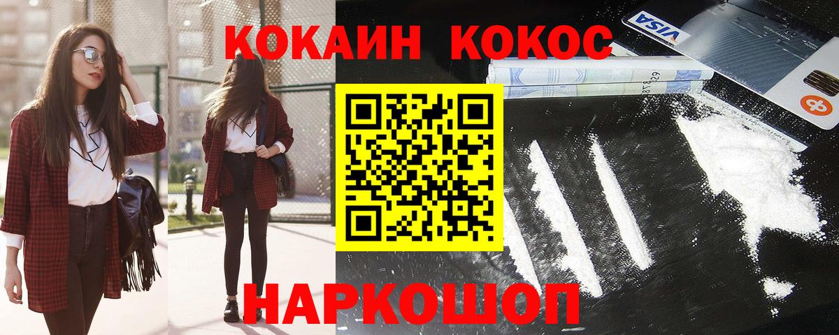 Cocaine Fish Scale  Вход с VPN  Качканар  КОКАИН VHQ 