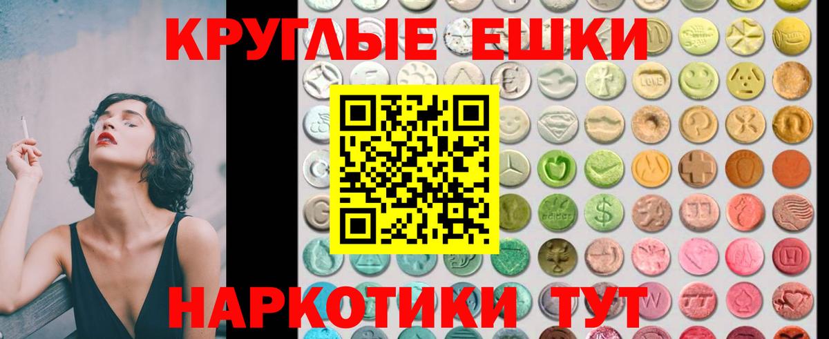 Качканар  ЭКСТАЗИ 280мг  Вход с VPN  Ecstasy 280мг 