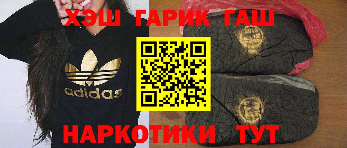 Качканар  ГАШ хэш  ГАШИШ  Вход с VPN  Гашиш Cannabis 