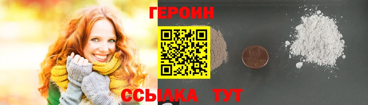 Качканар  ГЕРОИН афганец  Вход с VPN 