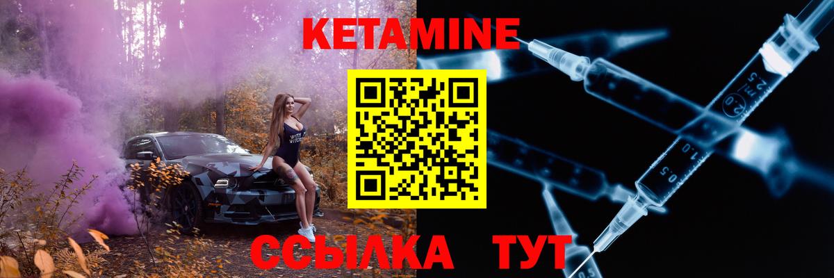 Кетамин VHQ  Кетамин VHQ  Вход с VPN  Качканар 