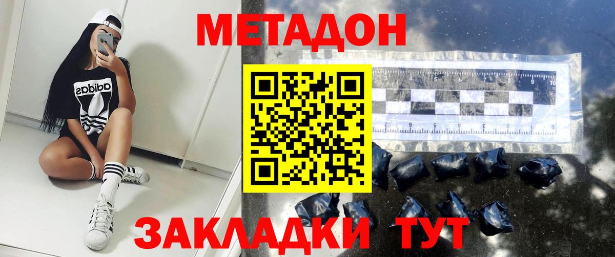 МЕГА ссылки  МЕТАДОН methadone  МЕТАДОН мёд  Вход с VPN  Качканар 
