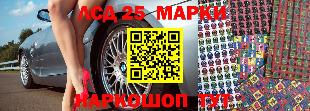 Качканар  Марки NBOMe 1500мкг  Вход с VPN 