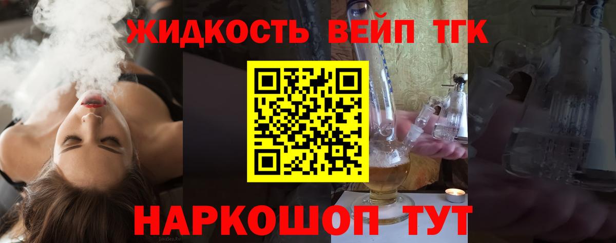 наркошоп  Вход с VPN  Качканар  mega зеркало  Дистиллят ТГК жижа 