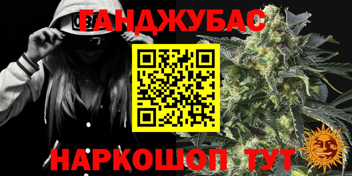 Бошки Шишки семена Качканар