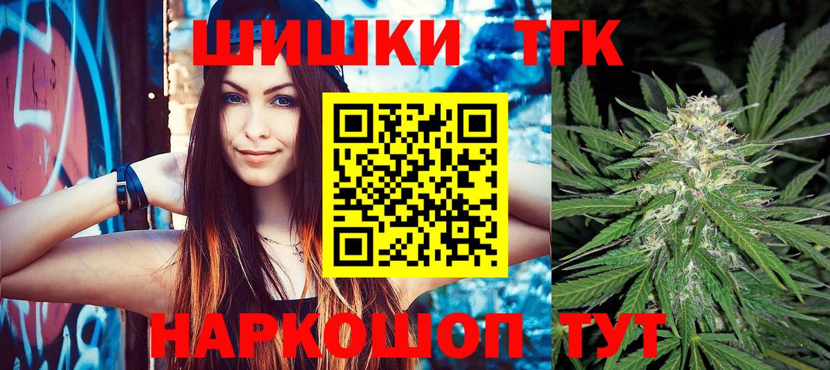 Качканар  МАРИХУАНА THC 21%  Вход с VPN  МАРИХУАНА тримм  МАРИХУАНА White Widow 